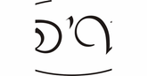 DV